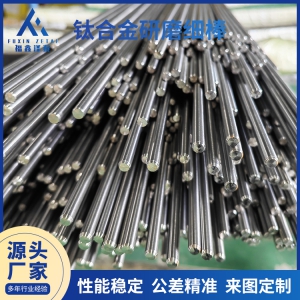  钛棒行业趋势：轻量化、定制化与绿色制造